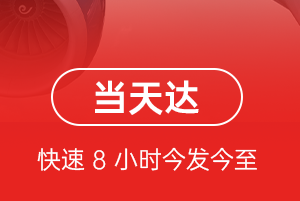 栎社空运代理航空货运公司【机场